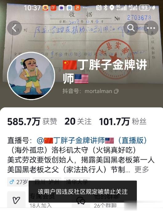 悲报，禁言了[允悲] ​​​