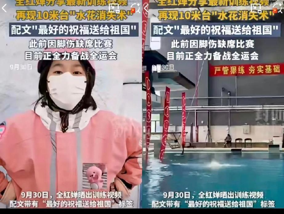 全红婵对不起，

我怎么也没想到，

全红婵又回来了！这一次是以水花消失术震惊四