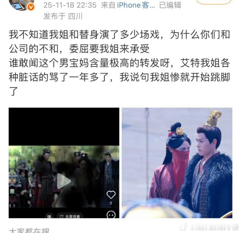 彭小苒粉丝哭诉，说任嘉伦跟前公司不合导致她要补拍