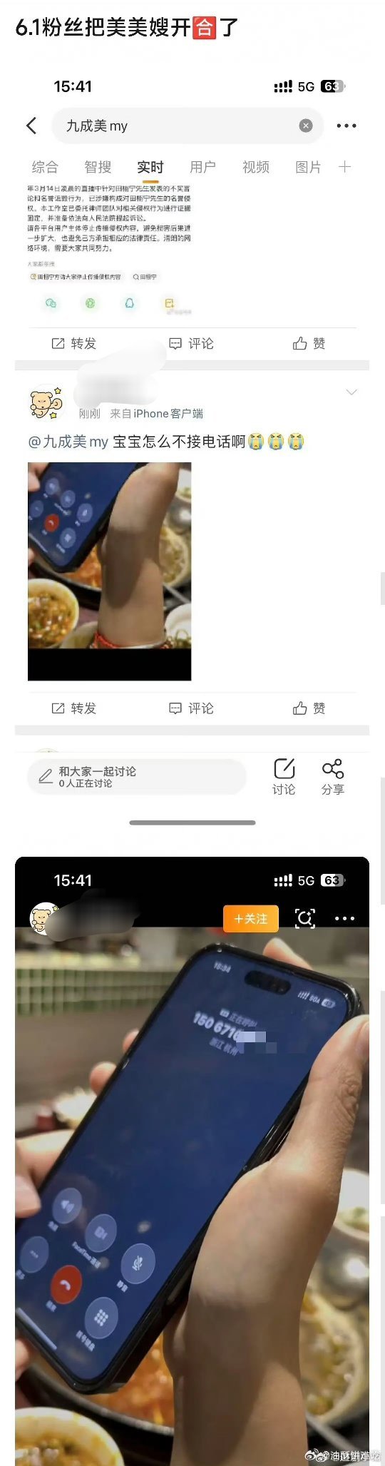 现在居然还敢开盒？ 