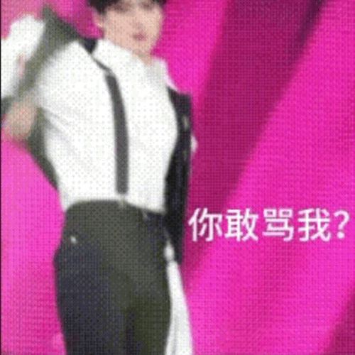 原来这个表情包的寓意这么好啊 怪不得下沉平台能成为热门表情包 