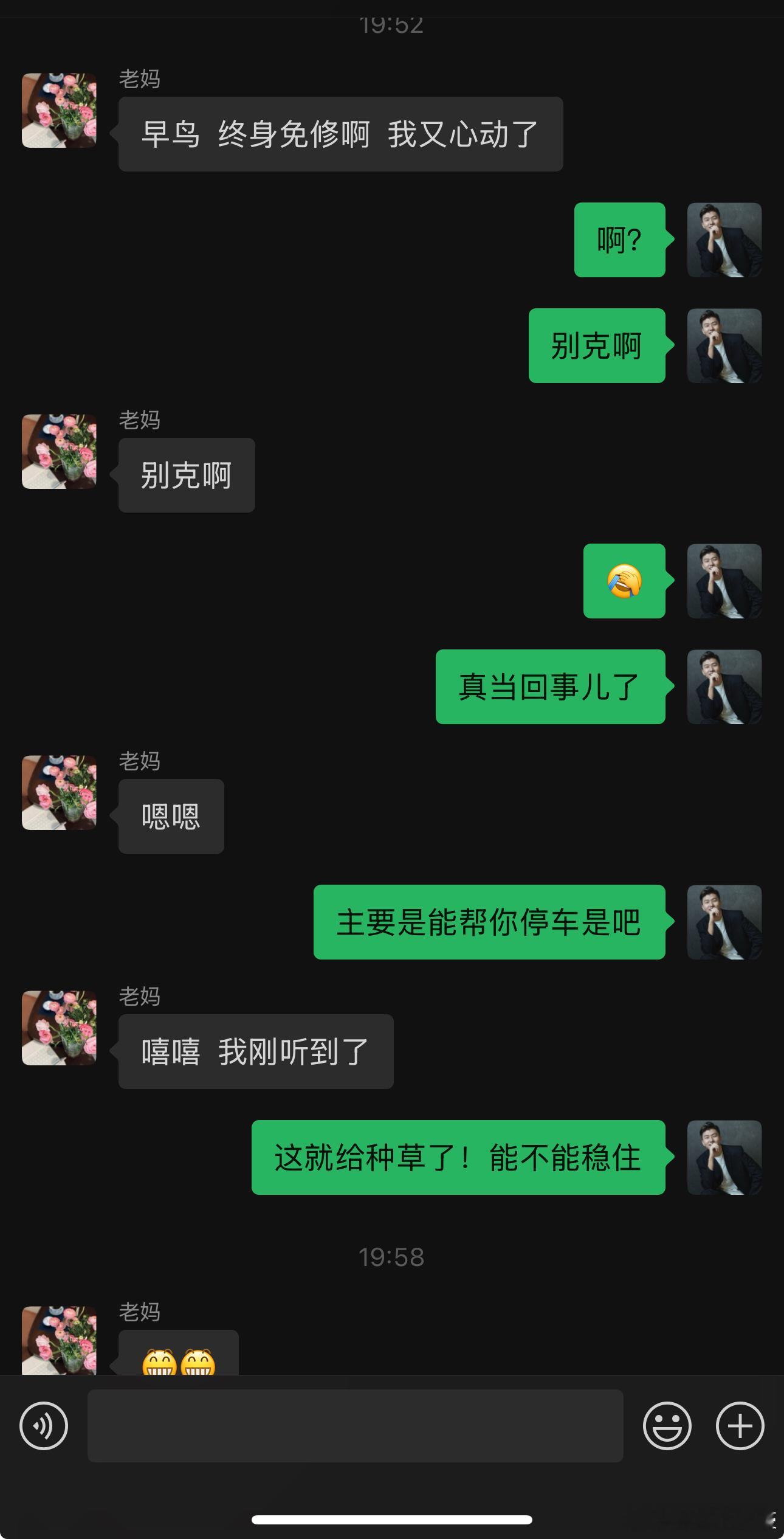 什么是一场好的发布会？别克至境L7发布会完事，奔向虹桥ing，我妈在家庭群里就坐