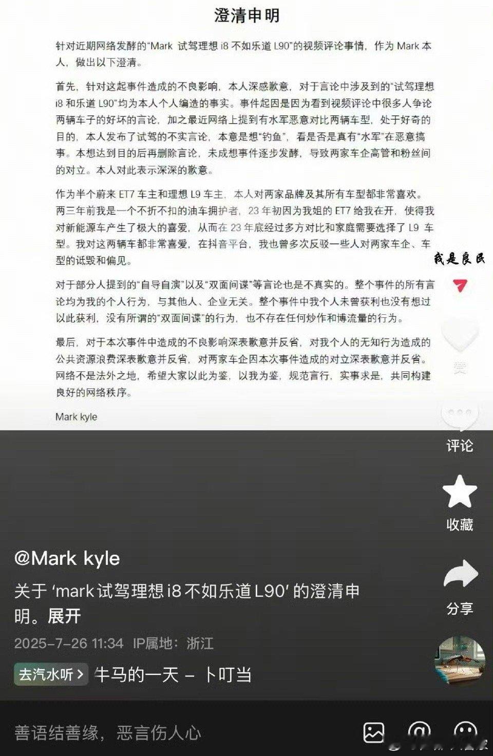 古有：丢车保帅今有：丢M保杰如果不是“内测组自曝”，不知事情又会是什么样的结局…