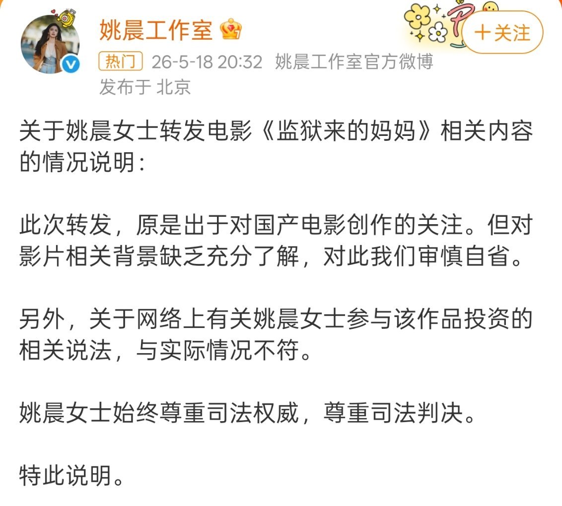 姚晨方回应说实话，因为翠萍和郭芙蓉这两个角色，对姚晨真的是无限好感，只是多次翻车