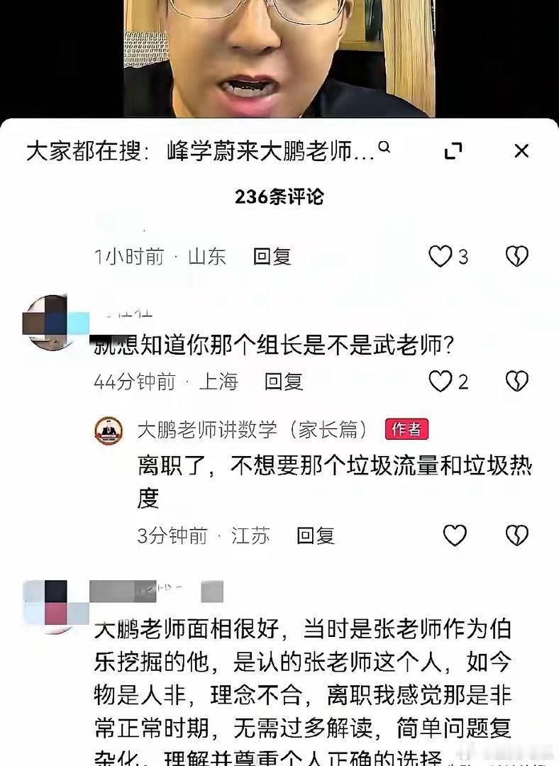 他食言了，他没有和峰学蔚来共进退，在张老师离开半个月左右就离职了。他应该是第一个