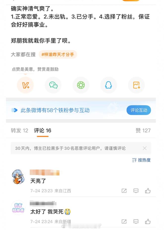 粉丝：天亮了，太好了，我哭死 ​​​