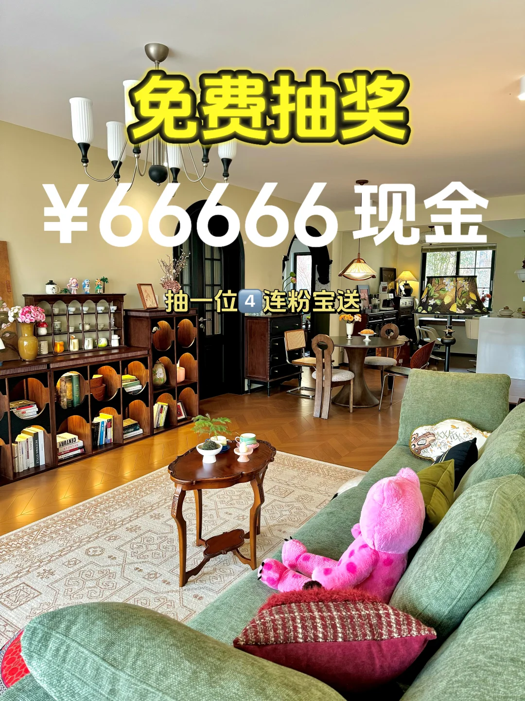 恭喜你中奖啦🎁🧧0元抽🎉🎉快来接66666