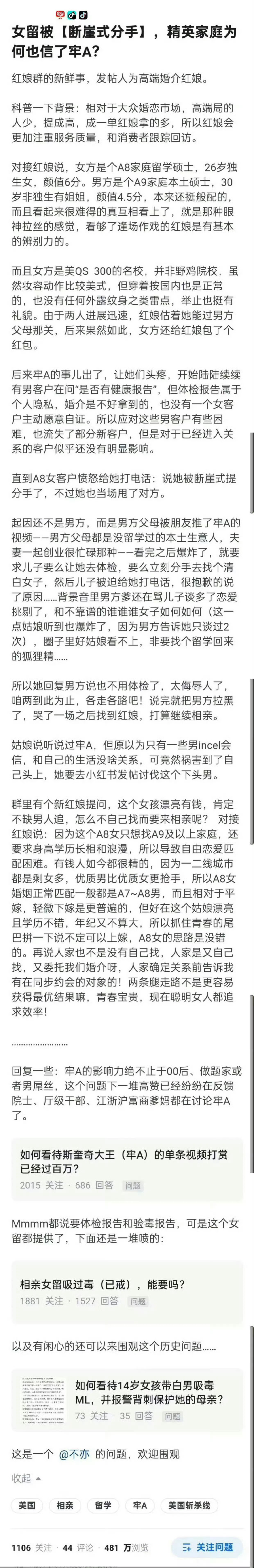 美国名校的留学生大多是进去学习的，很多留学生回国后在各自领域发挥了很大作用。不像
