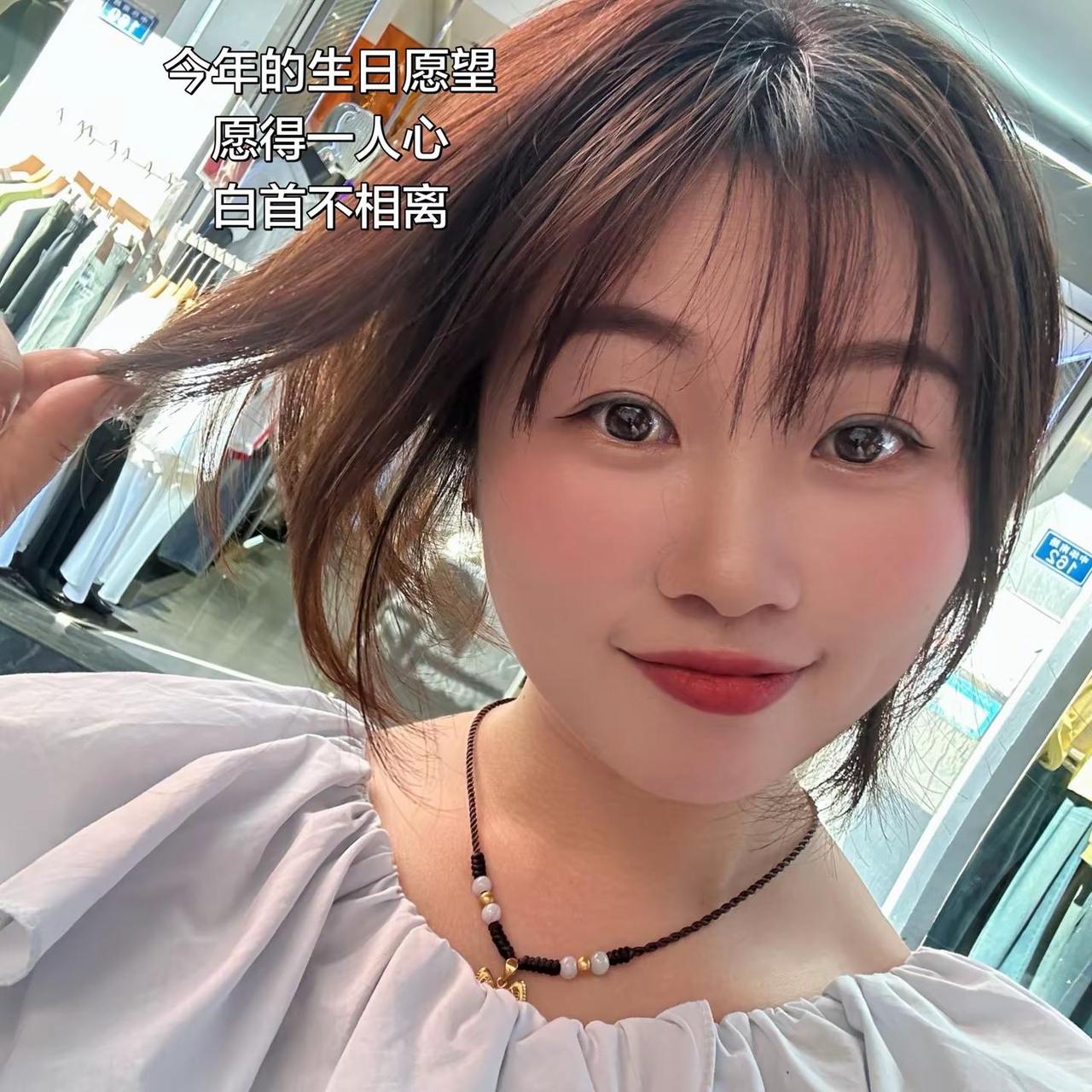 今天的发型很温柔