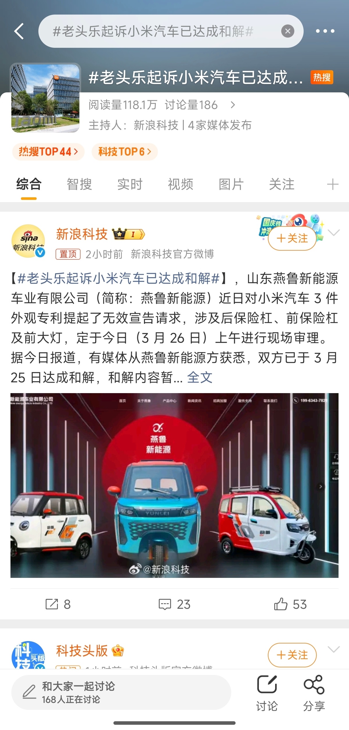 啧啧啧，这个词条写得真狠啊，什么叫跟小米达成了和解？说得好像小米侵权了似的。明明