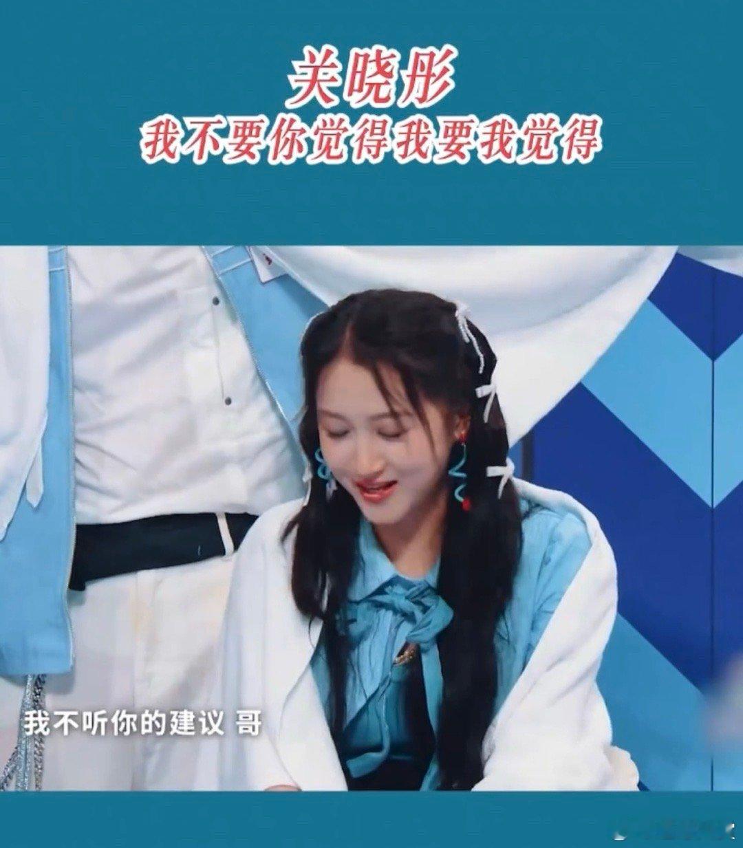 关晓彤贴脸开大黄晓明 关晓彤完美演示如何反制霸道总裁！黄晓明暖心建议遭明学反弹，
