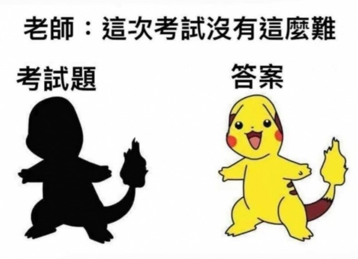 考试题vs答案 ​​​