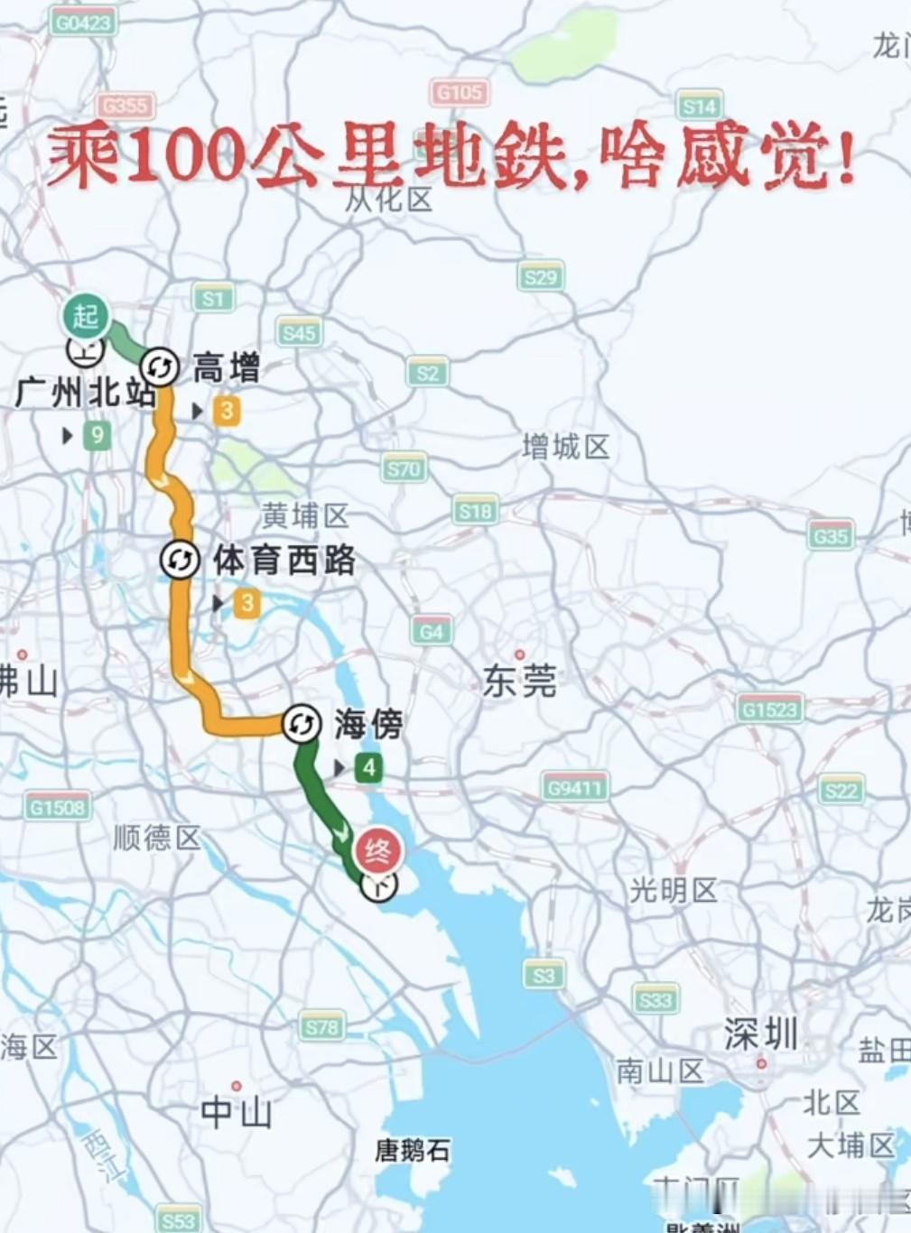 在广州，有没有人单程通勤要两个半小时？根据一份调研数据，广州通勤的平均时长为55
