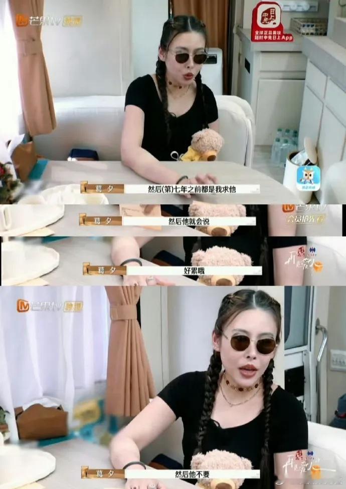 内娱节目终于大胆讨论夫妻生活了，葛夕说前几年“求”着留几手，这三年直接没有这项活