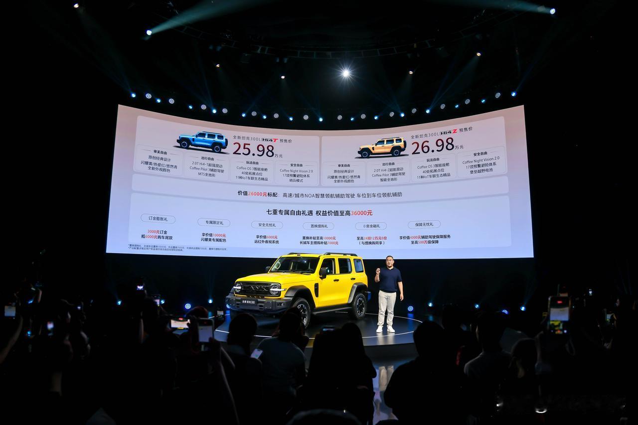全新坦克300的长轴开始预售了，Hi4-T 25.98万，Hi4-Z 26.98