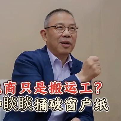 《钟睒睒接受央视采访，再问平台权力：电商就是中间商》钟睒睒接受央视采访，再问平台