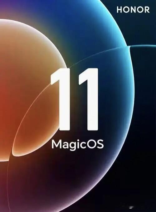 荣耀MagicOS11——全新YOYO Next，内置YOYO Claw，支持自