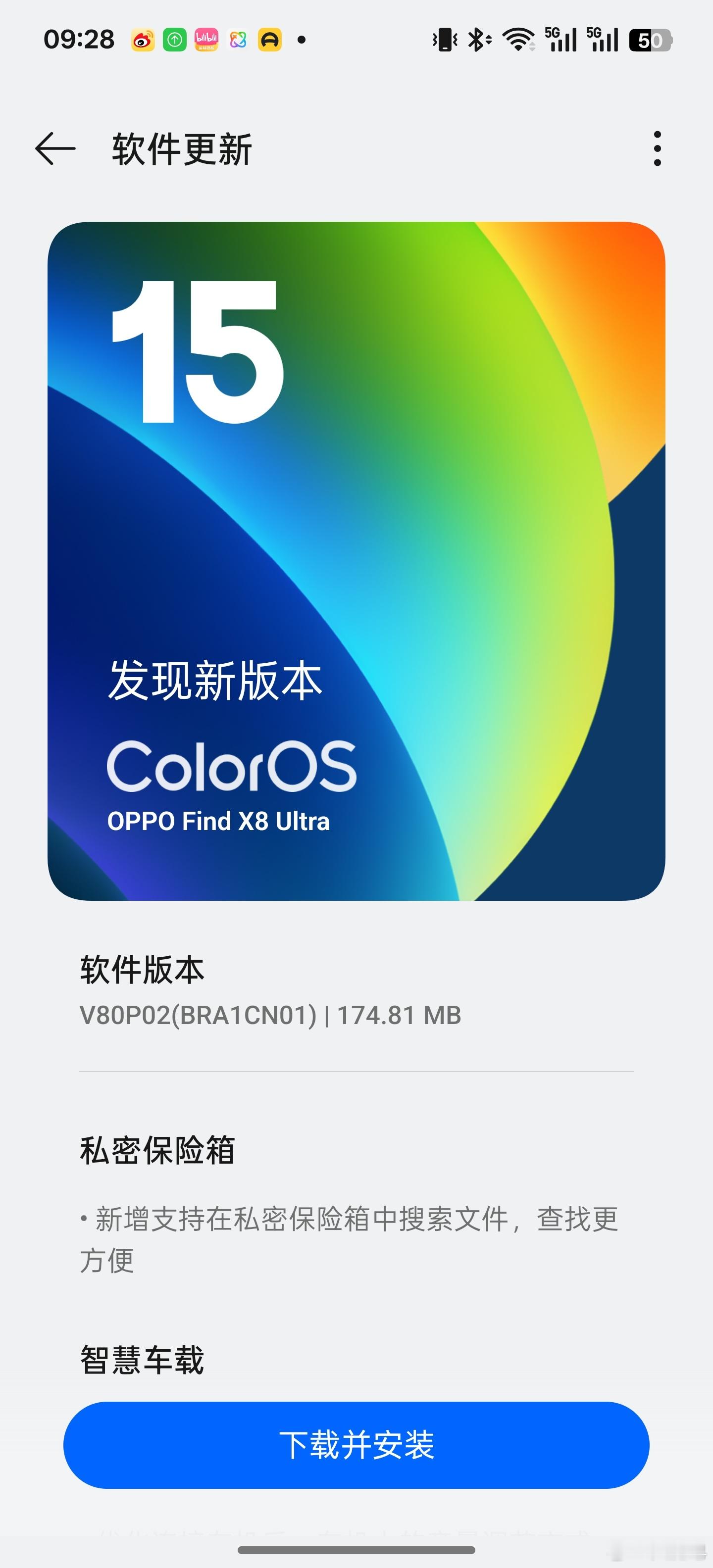 vivo Find X8 Ultra更新固件来了~ ​​​