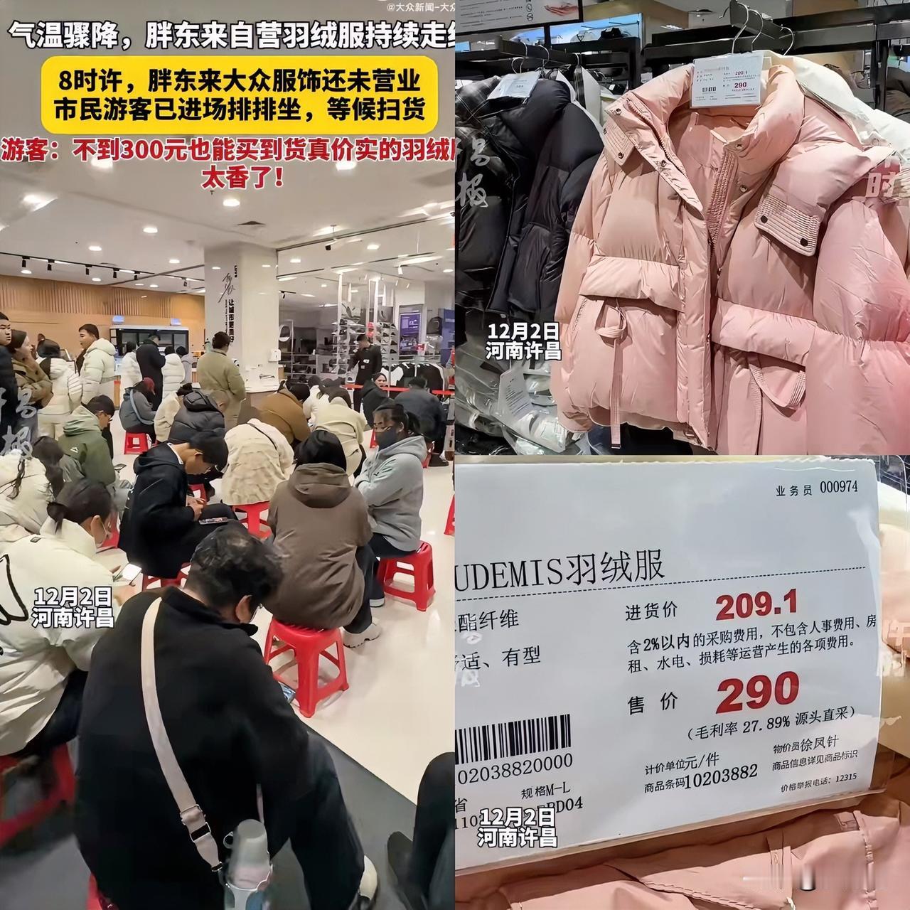 知道胖东来火

也知道胖东来性价比高

但真没想到，河南人早上八点就排队要买胖东