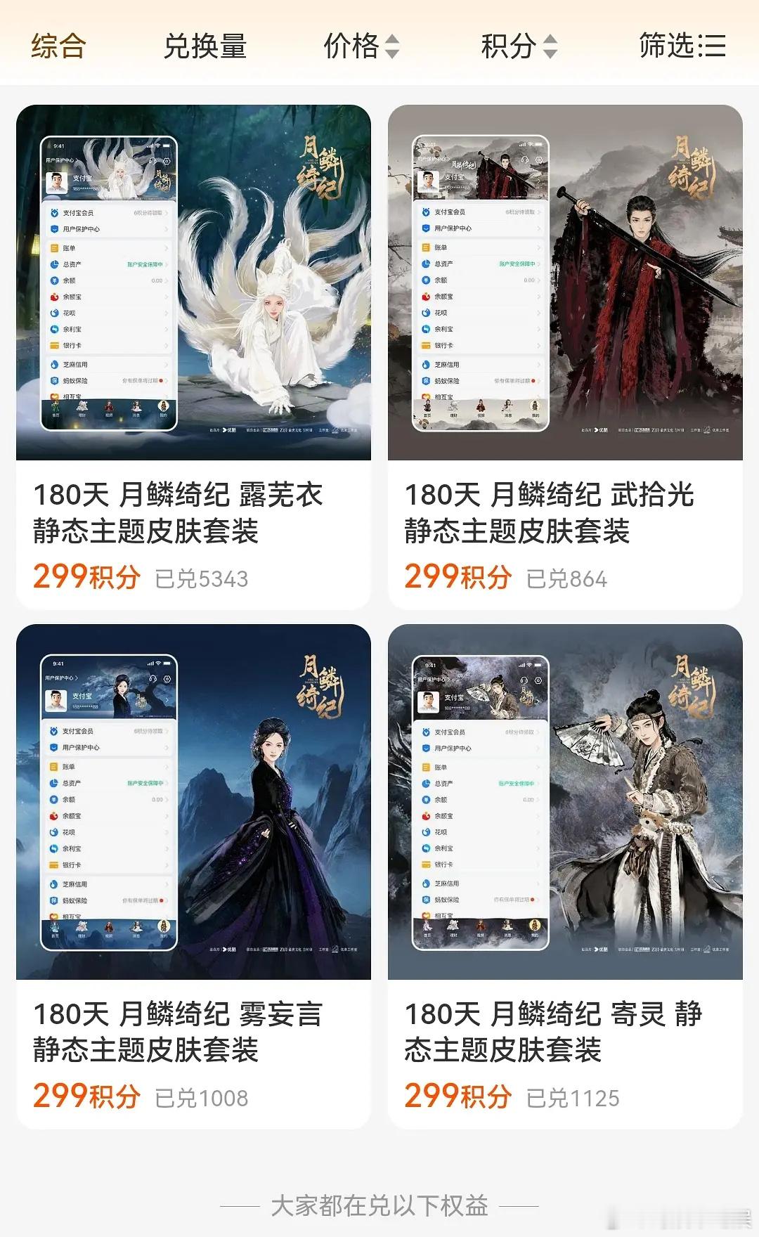 月鳞四平番活粉排名，陈都灵粉丝慢慢追上来了 