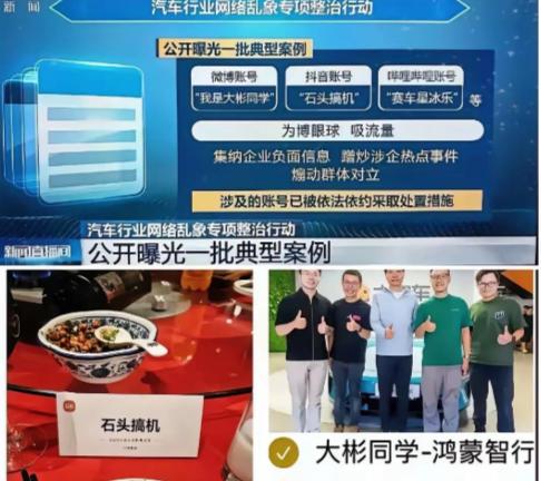 央视这回是真把桌子掀了！

央视焦点访谈这次是真出手，虽没直接点名车企名字，但那