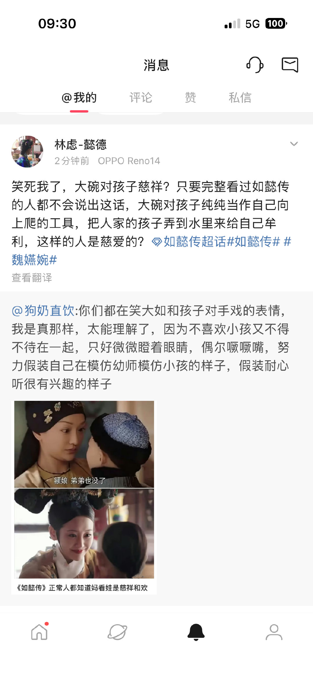 你又咋了 