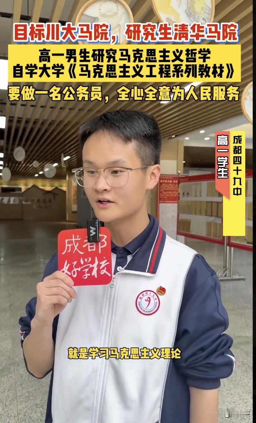 高一学生
就有这么清晰的人生规划[赞]