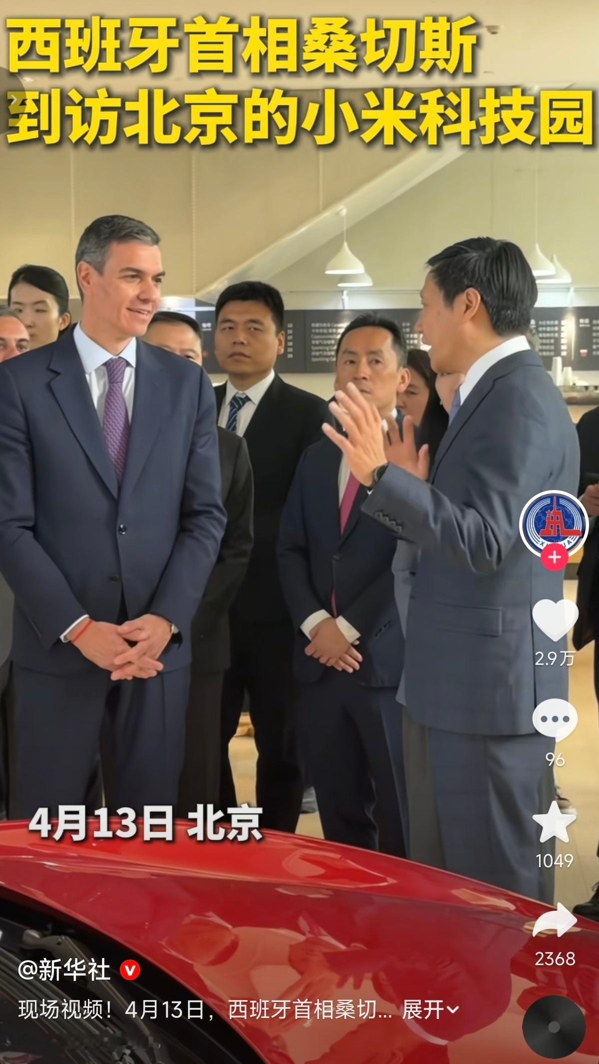 西班牙首相此次到访中国，行程中特意安排了小米与清华，一边是代表中国前沿科技的产业