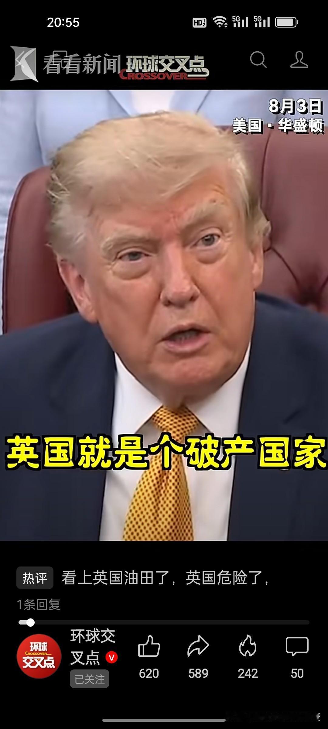 “坐拥金山，却毫无作为！”特朗普严厉批评英国就是个破产国家，这番狠话本质上醉翁之