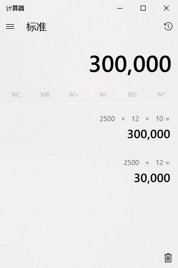 12人花30万买月薪2500的高铁工作 看重的不是月薪2500，而是以为买了铁饭