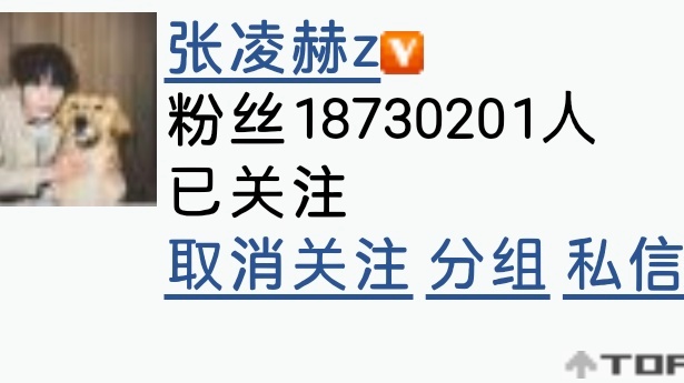 7.28截至23:30为18,730,201较昨日+3,793   已同步至张凌