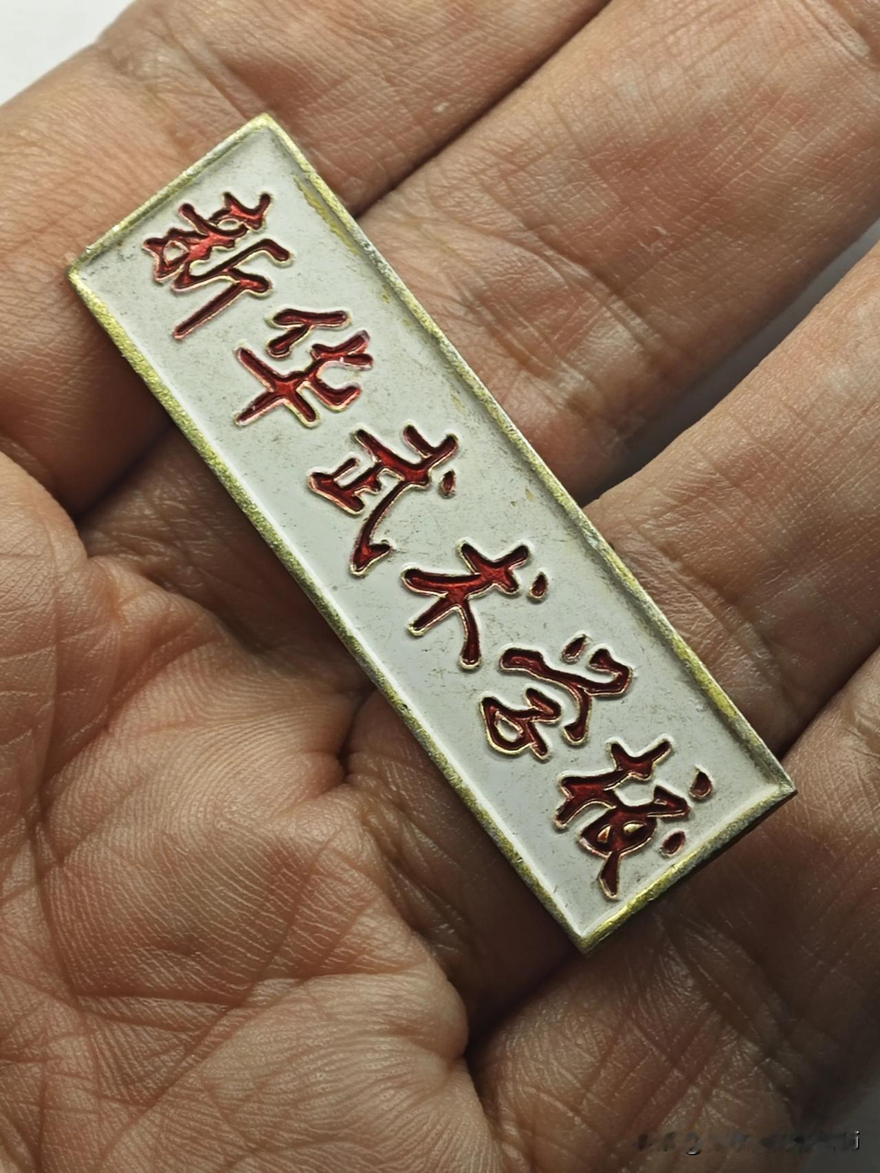 你还记得年少时的武术梦，还有心里的少林寺吗？
 
谁小时候没被《少林寺》点燃过武