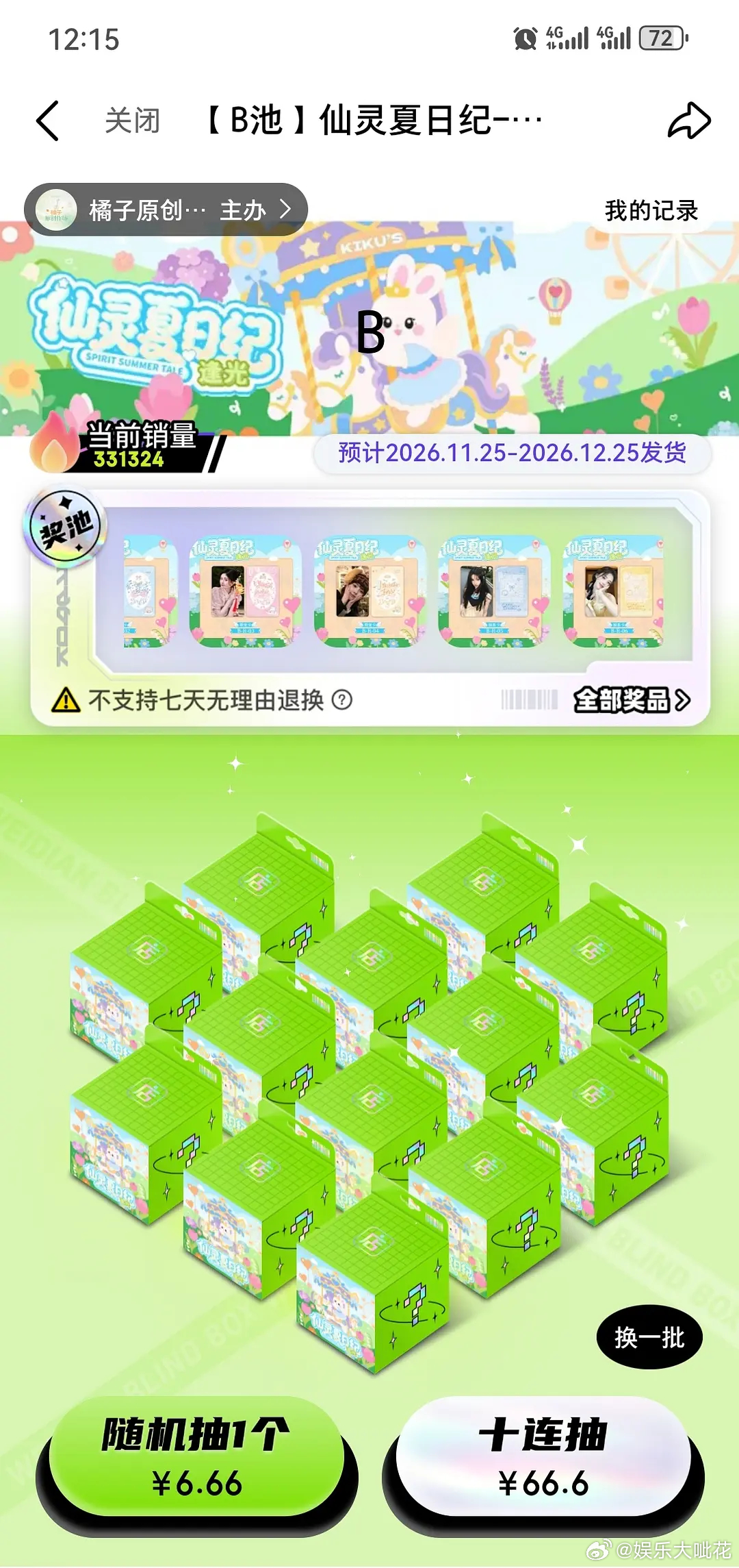 鞠婧祎现在的粉丝量真的算女顶水平吧？鞠婧祎ccl 15分钟470w➕，50分钟8