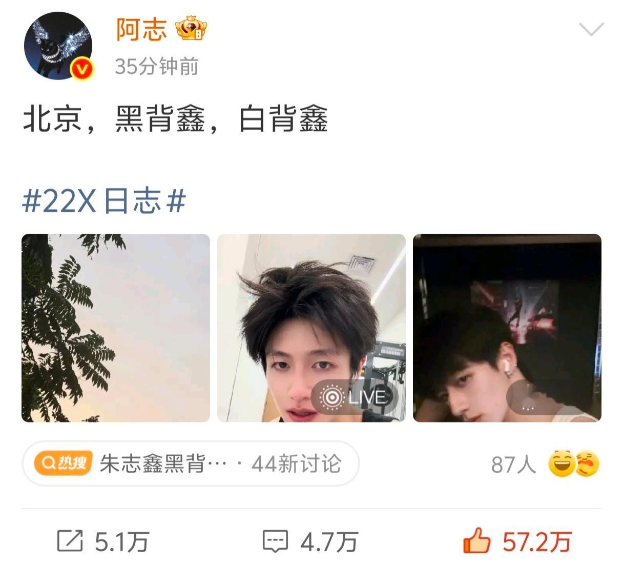 朱志鑫朱志鑫黑背鑫白背鑫这个朱志鑫太有小巧思了，用“鑫”代替“心”和“星”，好可