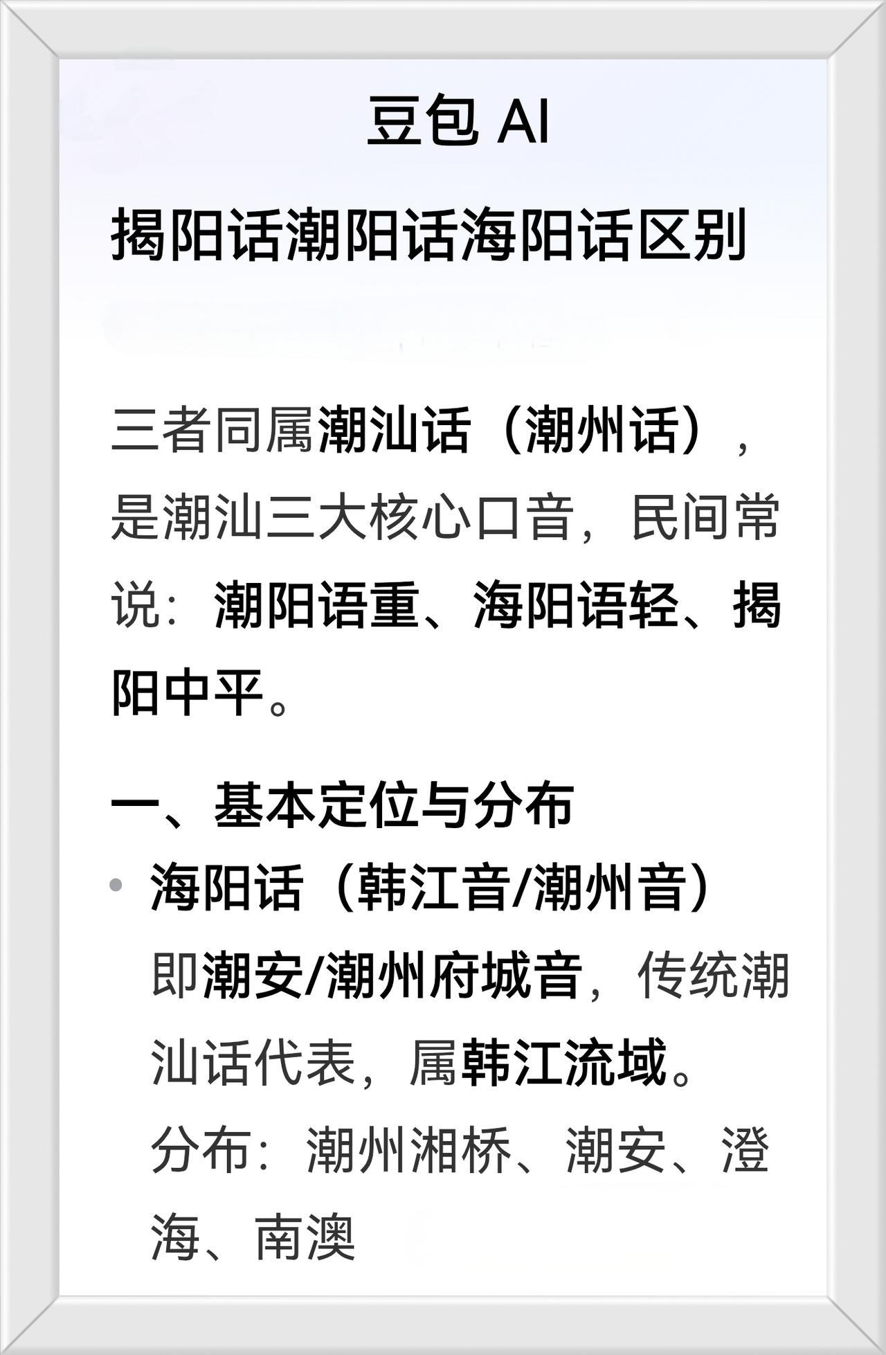 海阳人民可以介绍海阳县。
潮阳人民可以介绍潮阳县。
揭阳人民可以介绍揭阳县。
