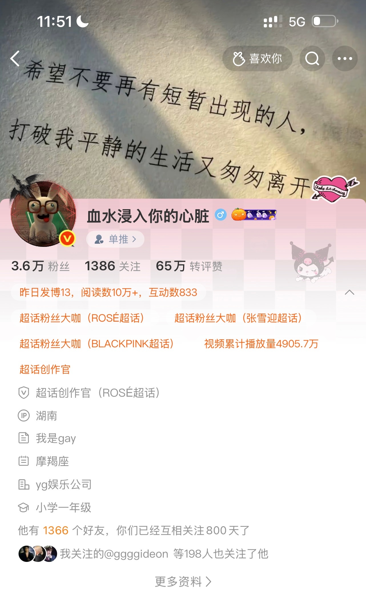 不知不觉和娇滴滴认识800天了！