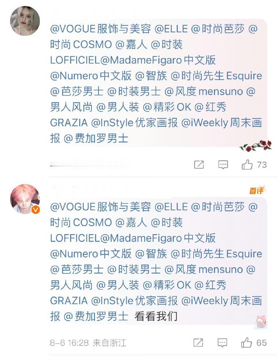 cpf：管你版权是谁的，接双人杂志[偷笑]肆意生花 华策 ​​​