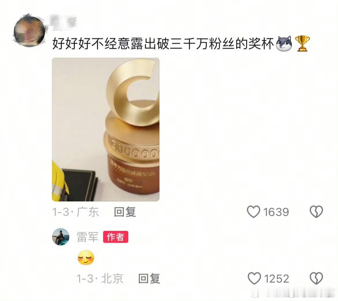 雷军的粉丝构成还是太全面了我嘞个去看雷总和米粉们的互动，笑点连连。这般有趣氛围，