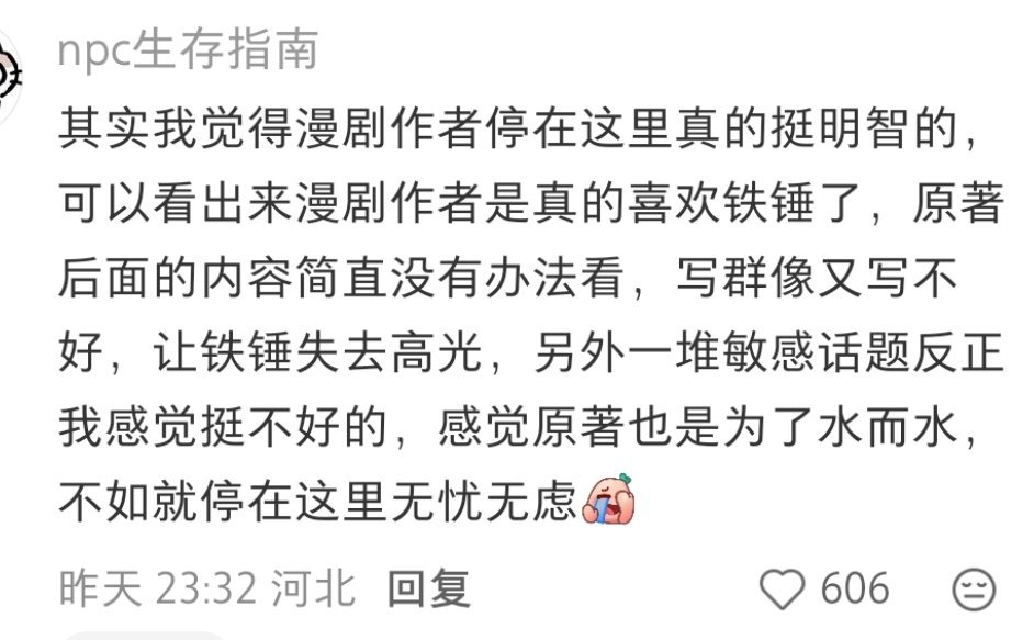 铁锤没有第五季了，原著后面争议也挺大的。 