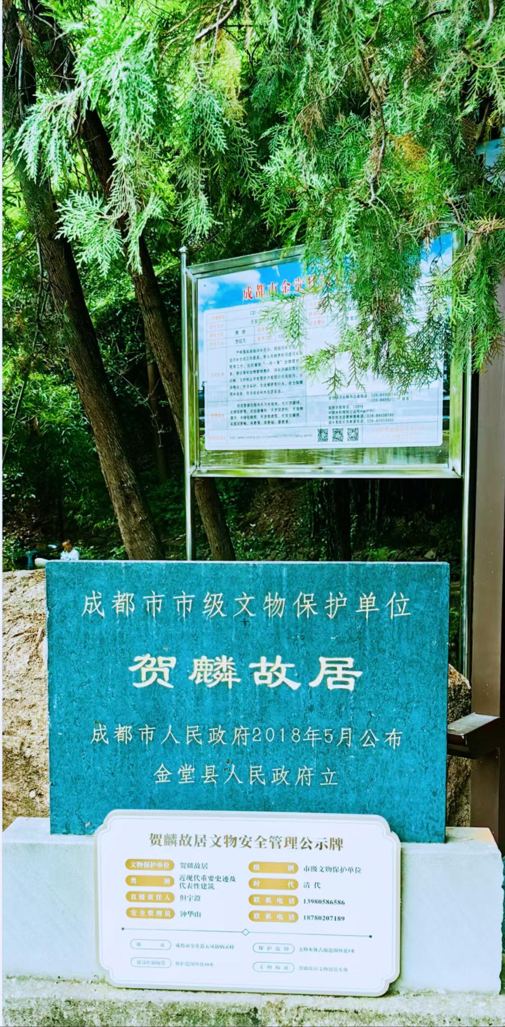 致敬师者传承文脉！四川省名人协会考察贺麟故居纪念馆，细化教师节活动各项安排。
9