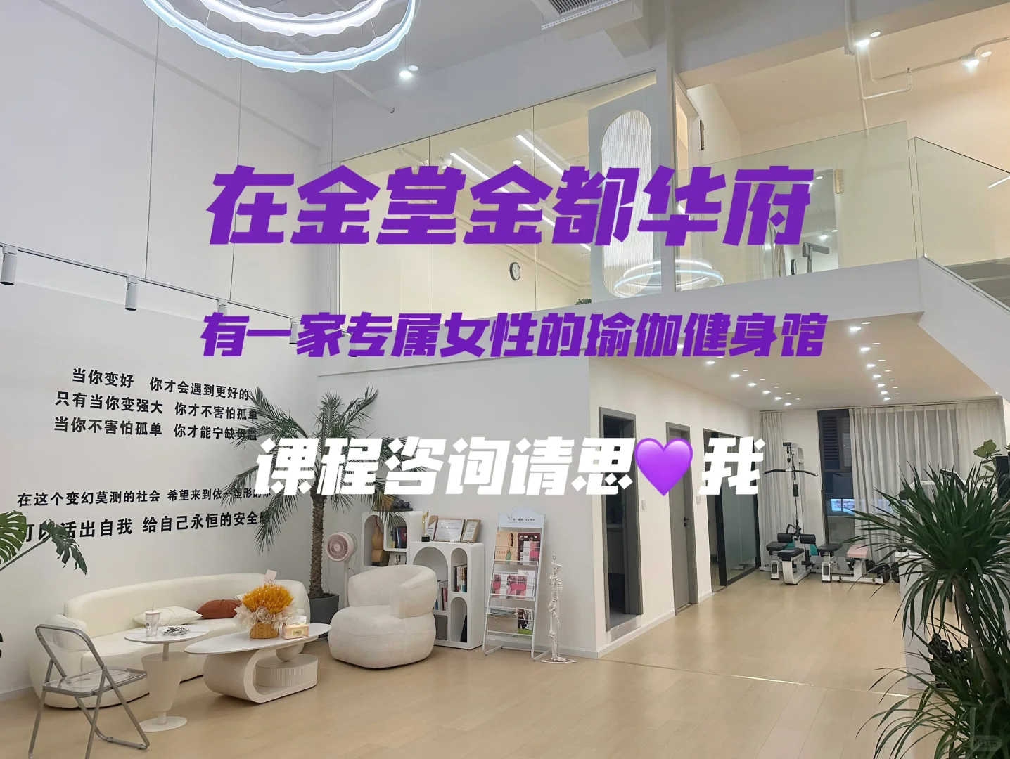 金堂女性塑形｜产后妈妈的蜕变基地