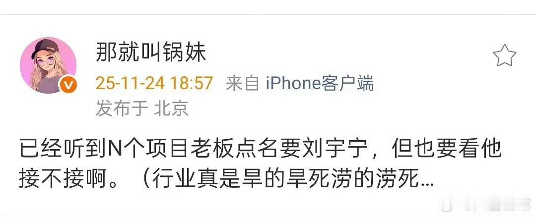 瓜主说多个影视项目老板点名要刘宇宁，哇，