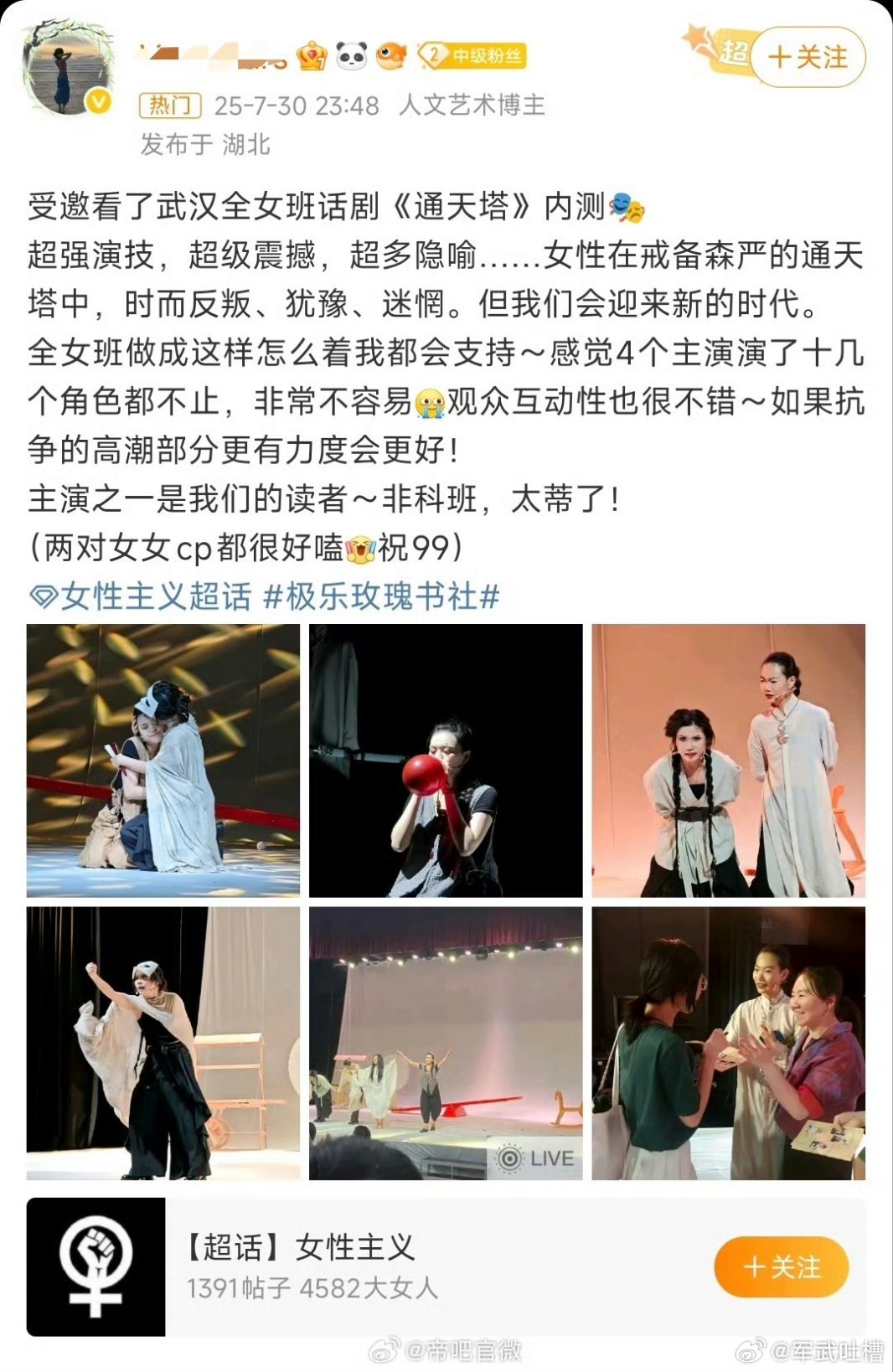 武汉大学全女班话剧，这大学真是藏龙卧虎 穿着东洋风格服饰，画着东洋死人妆，还要推