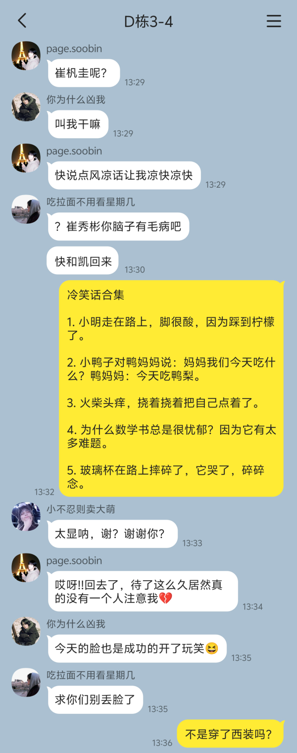 【2768】土巴兔大学时候（？D栋男寝日常2只有34 