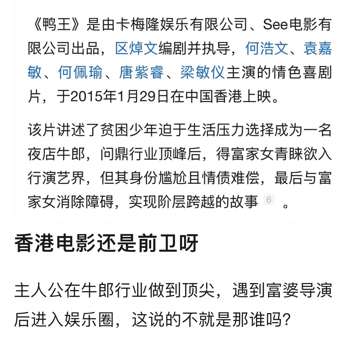 说的是谁？