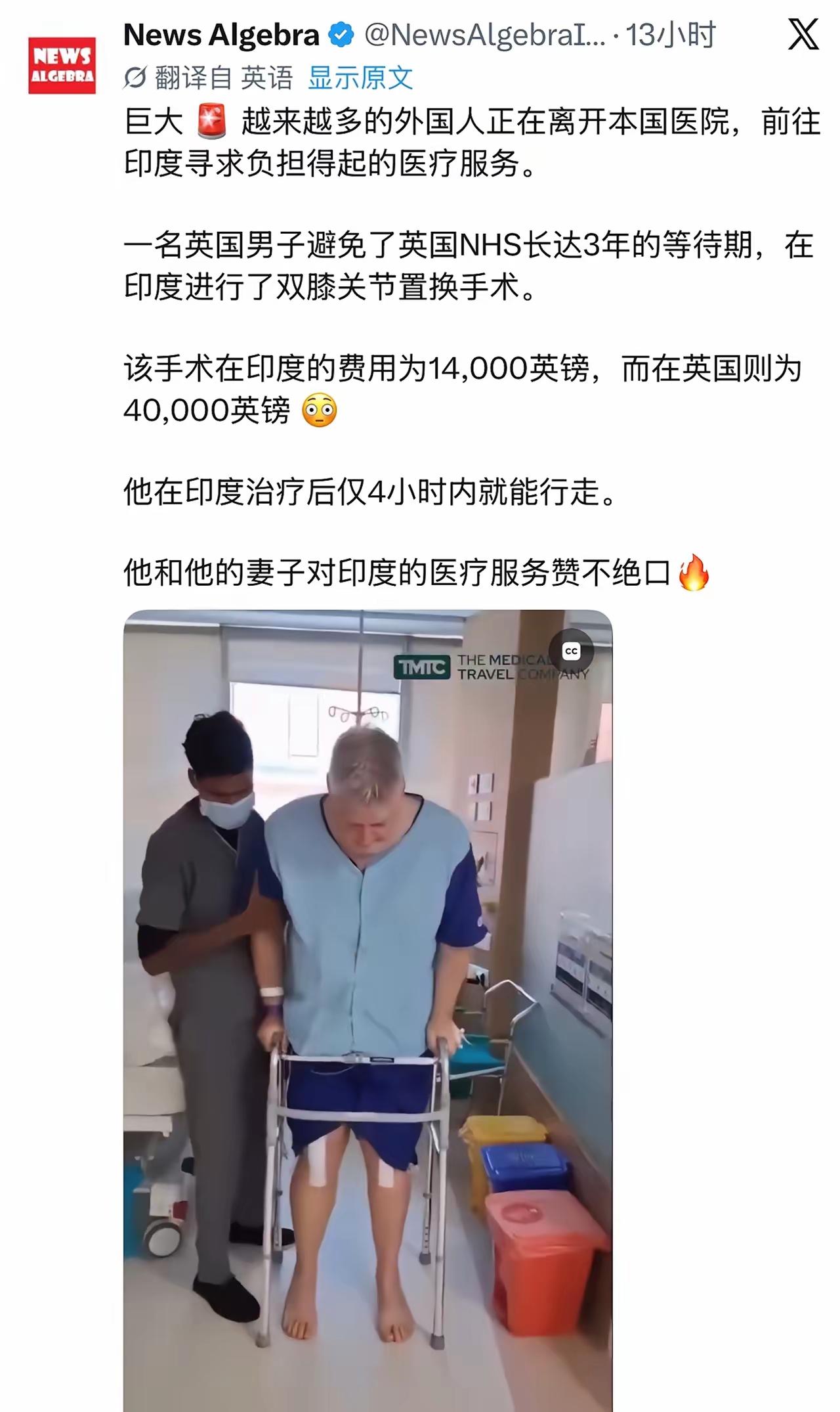 印度媒体这样造谣都不会被封号确实挺神奇的
该媒体这样报道：
一名英国男子避免了英