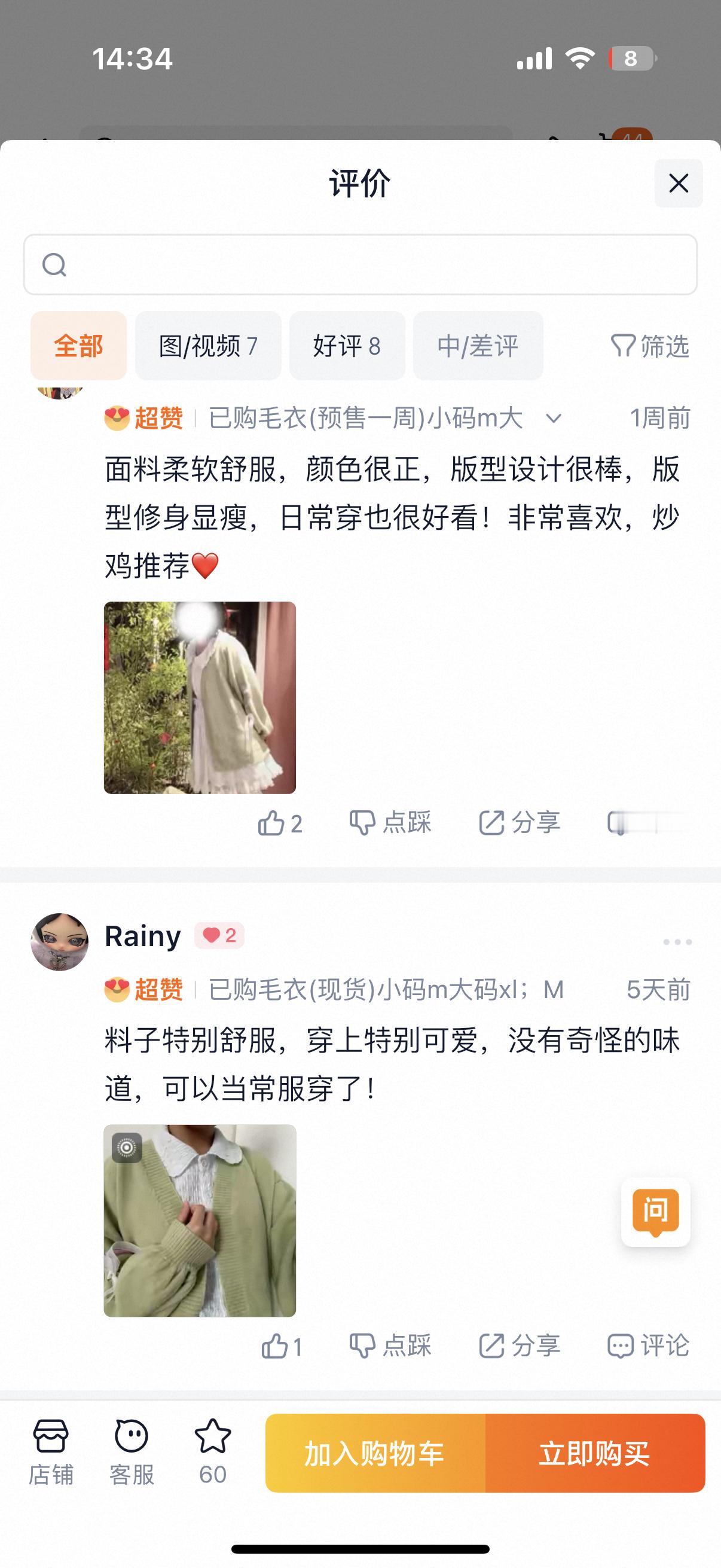 [抱一抱]昙露凝毛衣出货反馈还不错😌返图多多！ ​​​