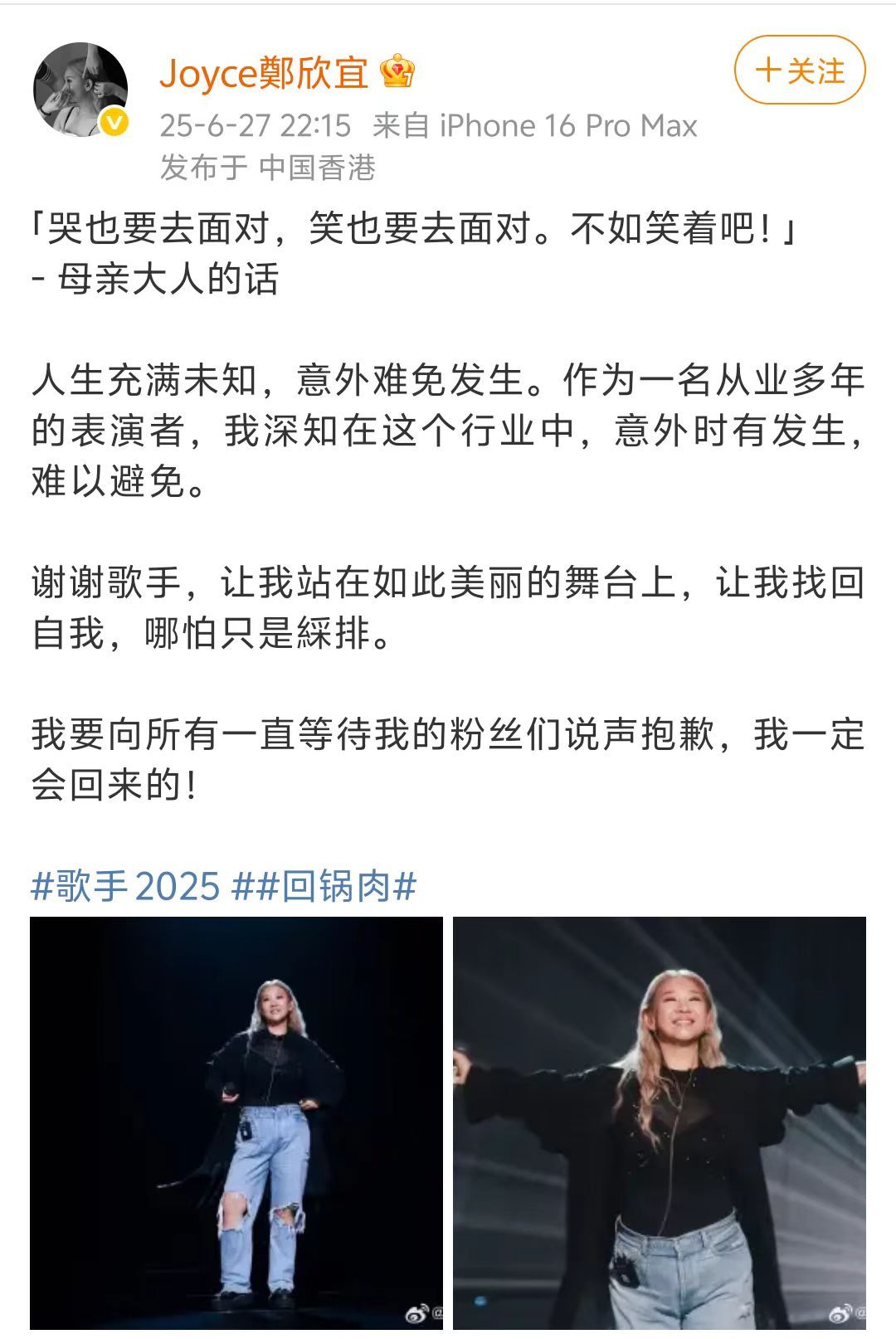 郑欣宜回应因受伤退出本期歌手   发生了意外的情况的时候，的确还是会觉得特别的不