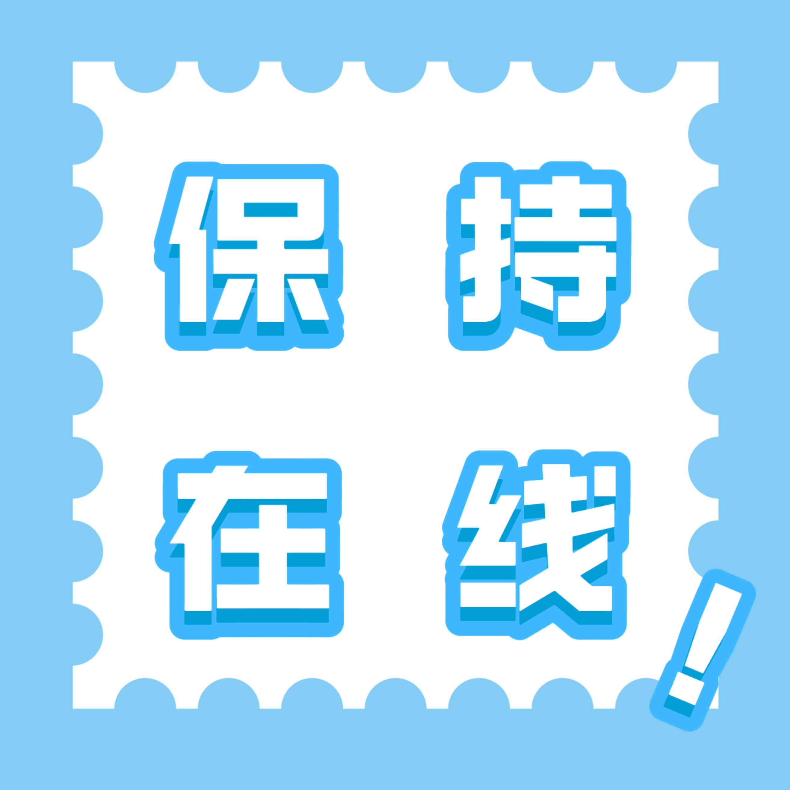 🔴【复制超话发帖/全平台评论】🆘‼️全体注意‼️全平台通知‼️明天没把握上午