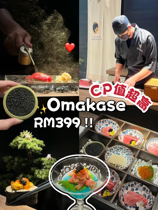 🇲🇾 KL！RM399就能吃到atas吞拿鱼Omakase🤯